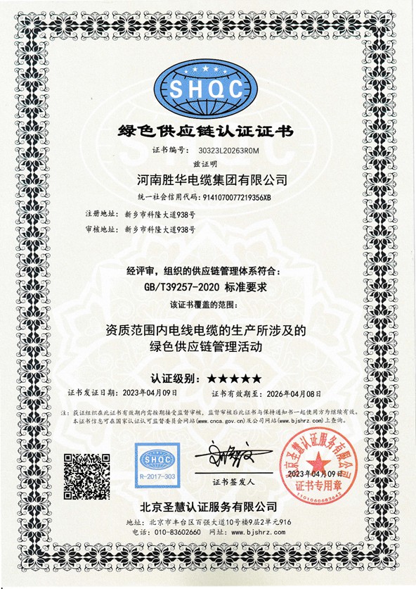 绿色工厂-河南胜华电缆集团有限公司电线电缆厂家