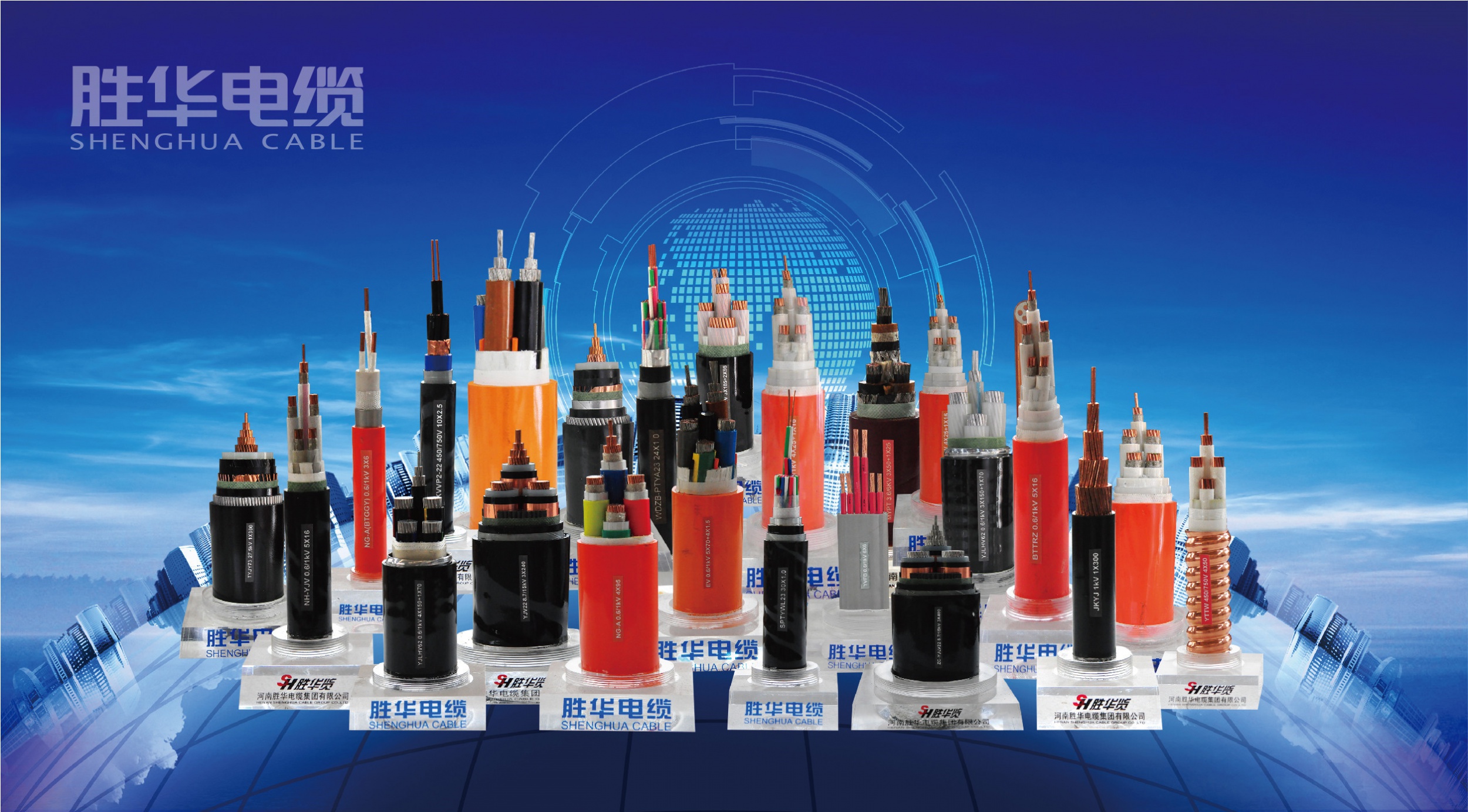 电缆材料-上海胜华集团电缆厂家